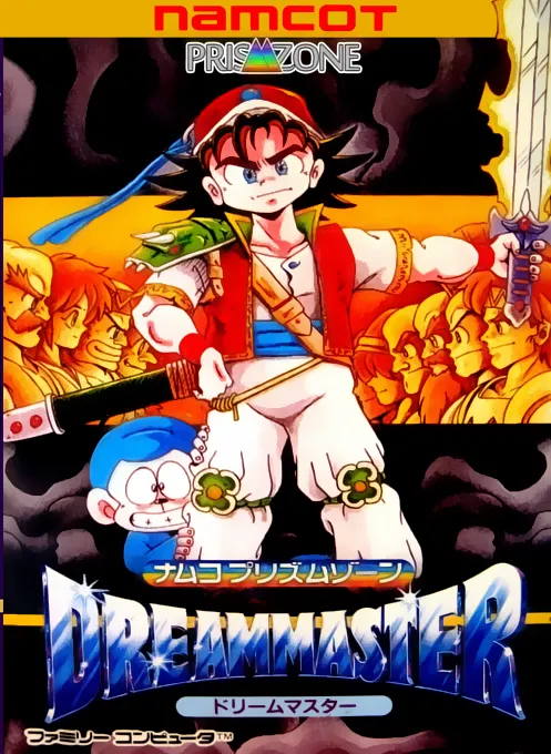 Dream Master, The (Asia) (En) (Unlicensed)